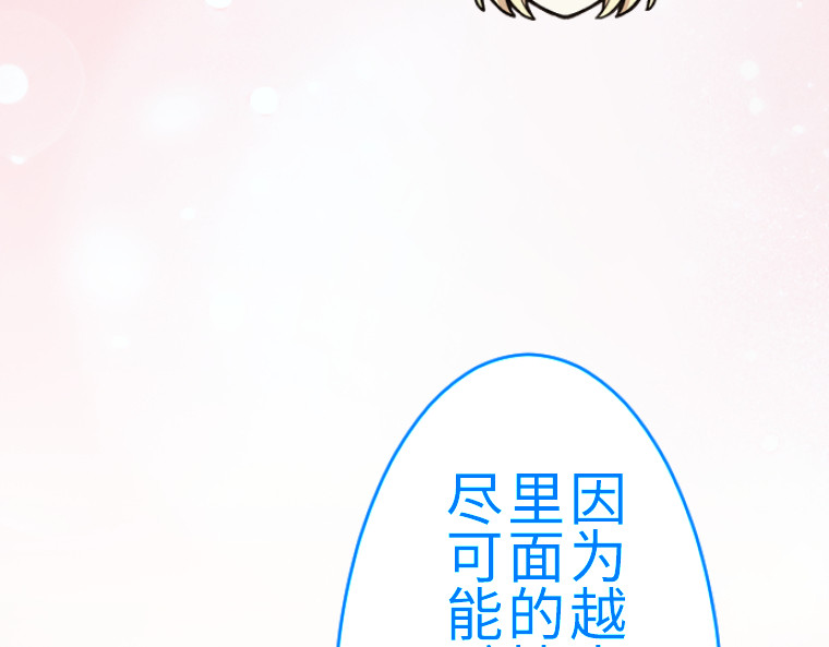 第五话 第 28 页