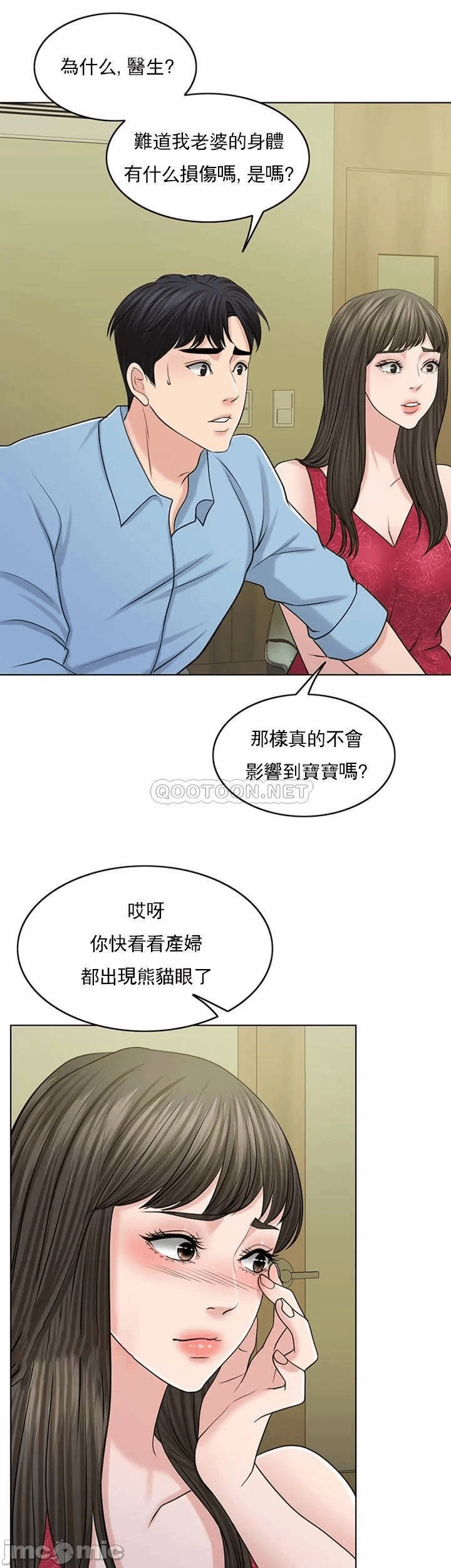 第39话 第 15 页