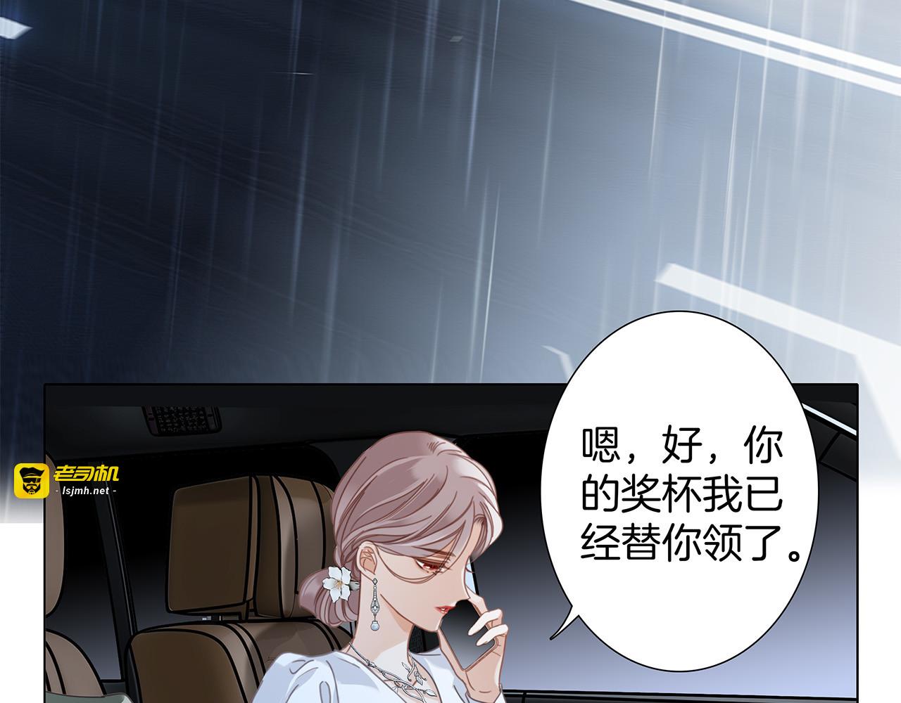 63：是家人，也是恋人 第 69 页