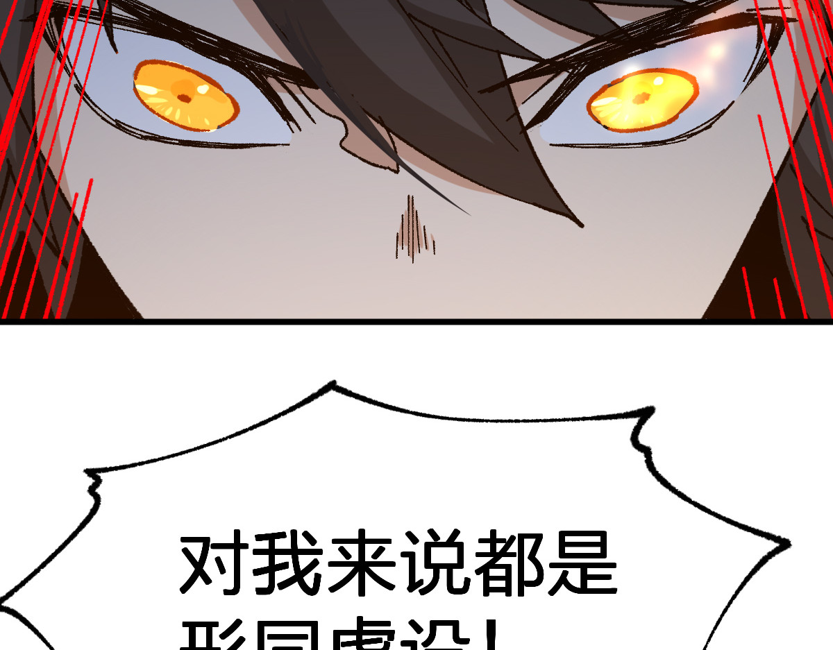第289话 再遇 第 76 页