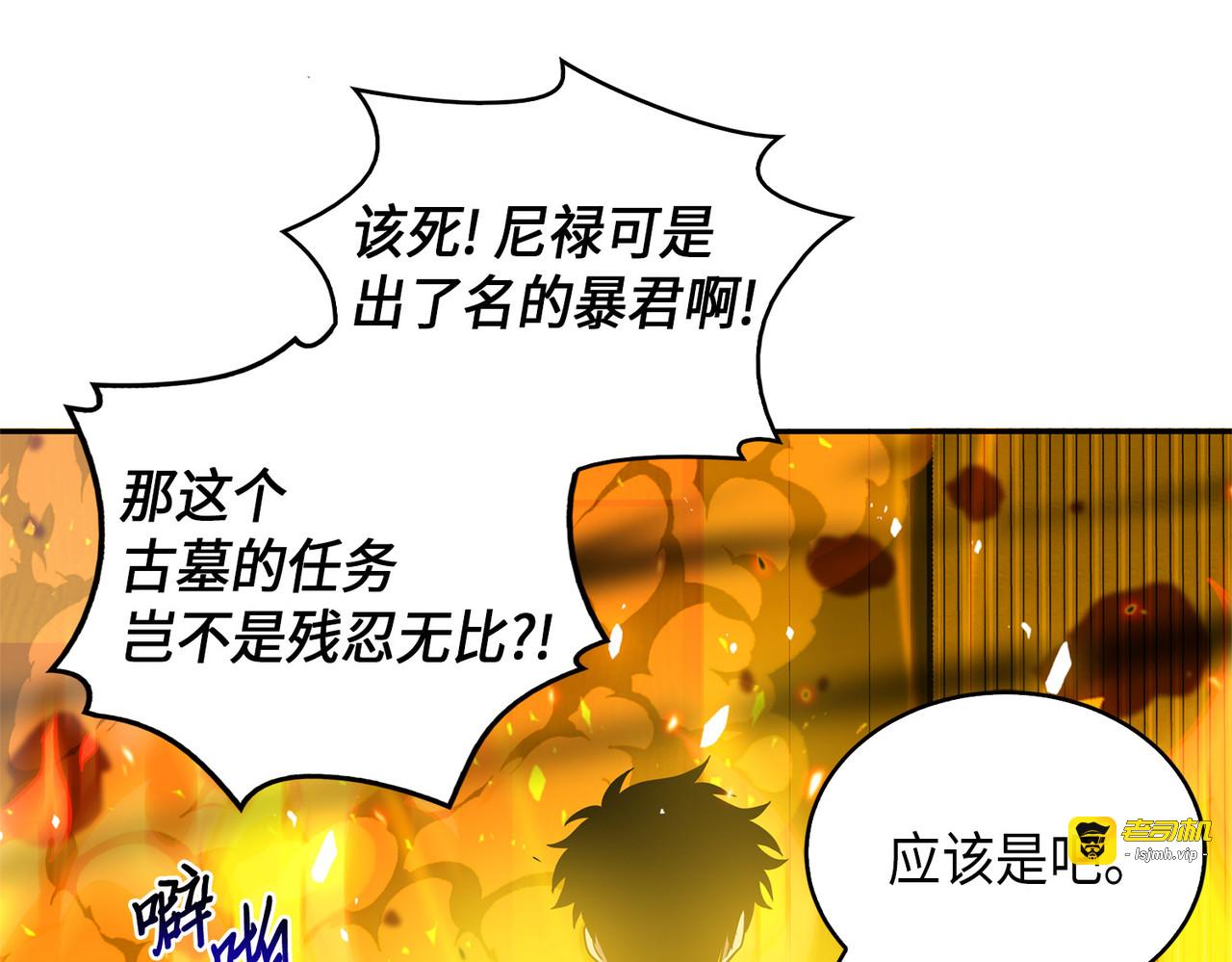 懒惰之古墓 第 183 页