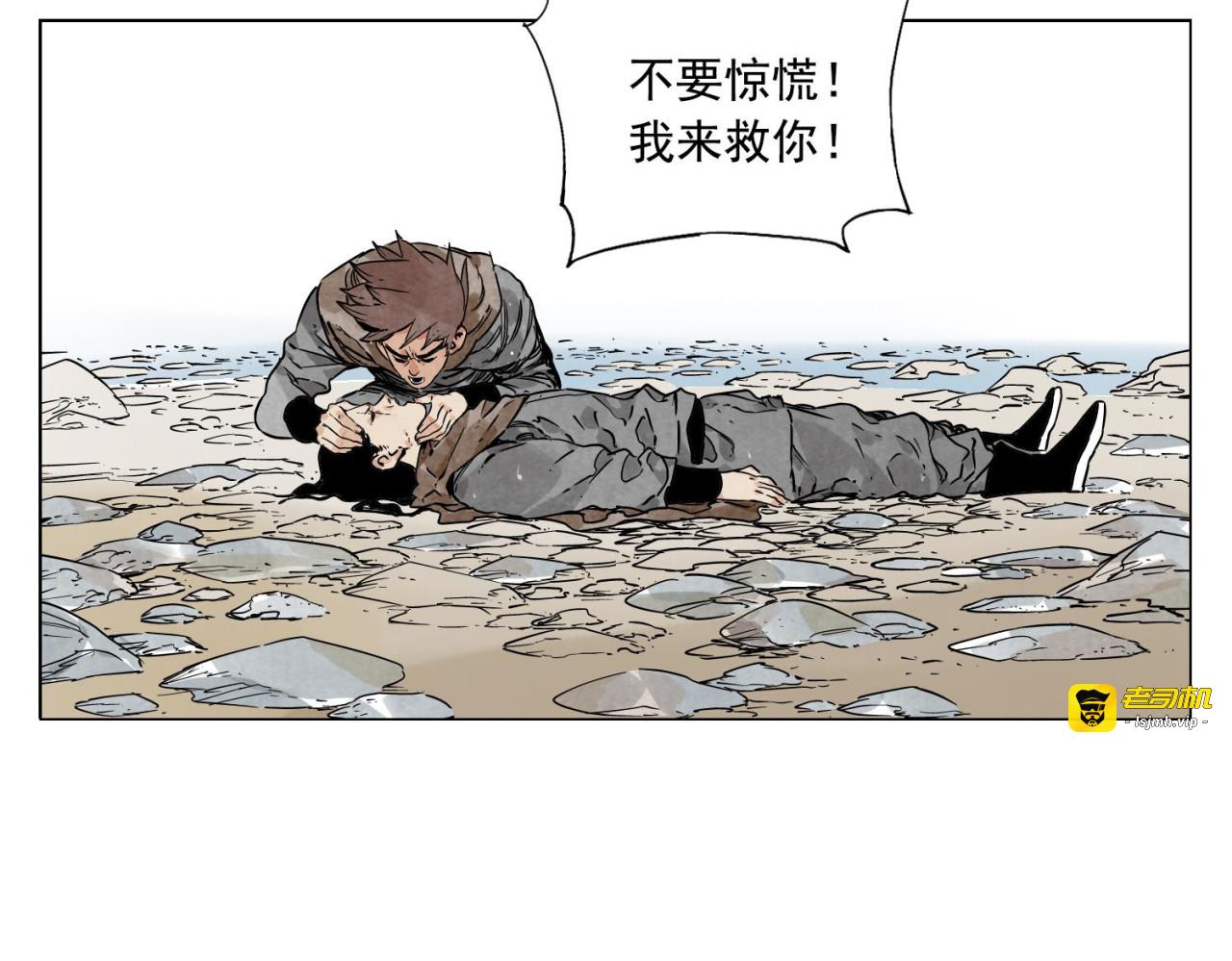 第63话 选择 第 39 页