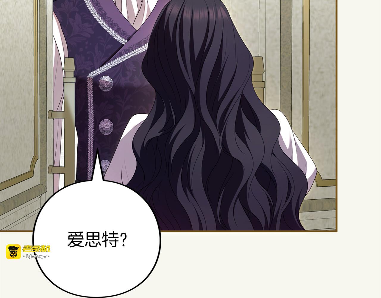 第66话 结界的由来 第 125 页