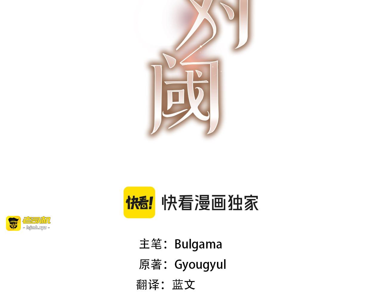 第49话 结婚宣言 第 3 页