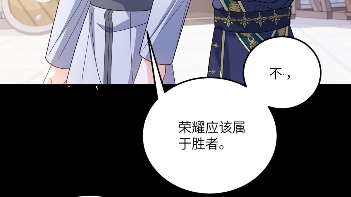 第12话 叛徒洛斐 第 182 页