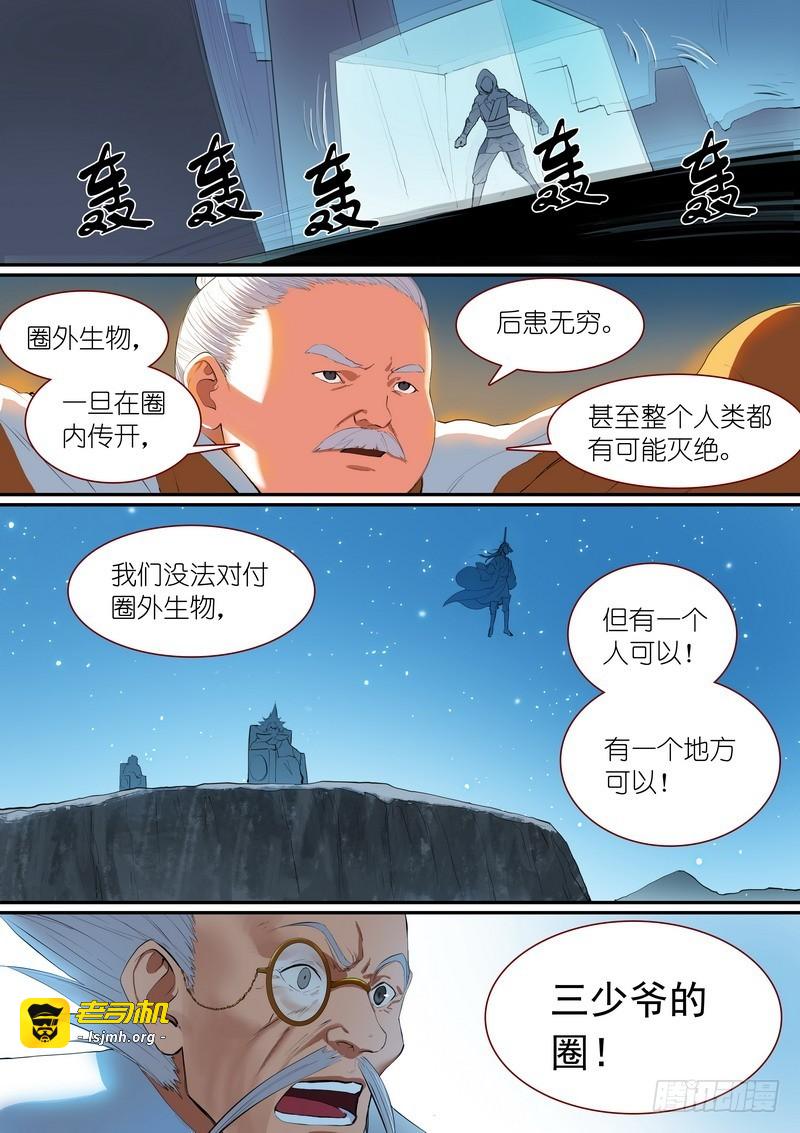 总258·比最坏稍好一点 第 11 页