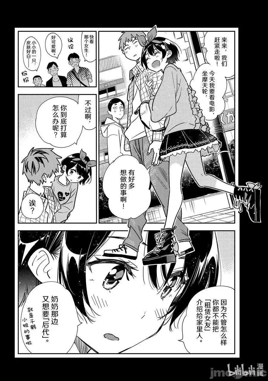 第66话 第 6 页