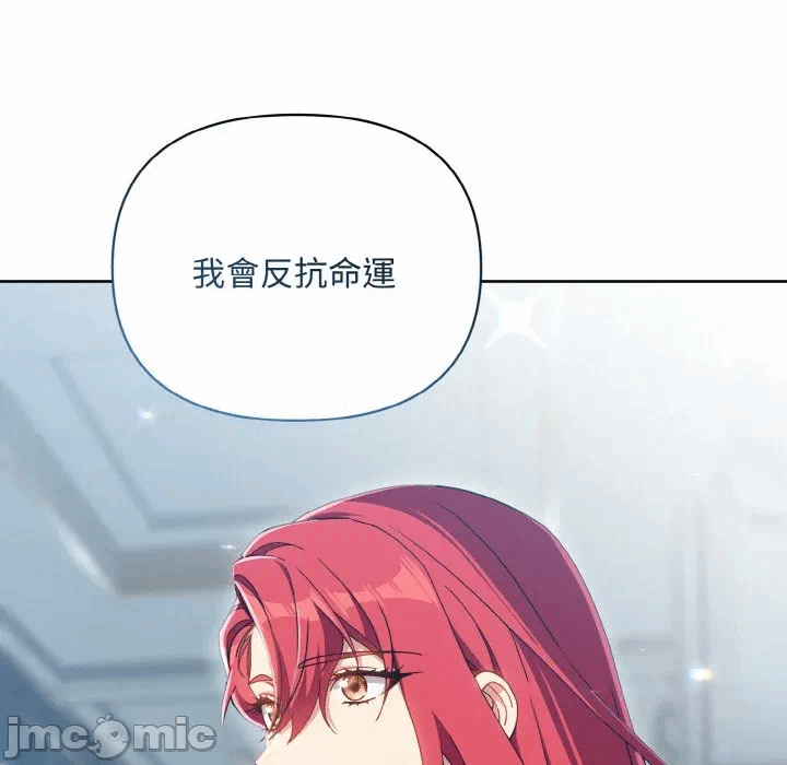第19话 第 100 页