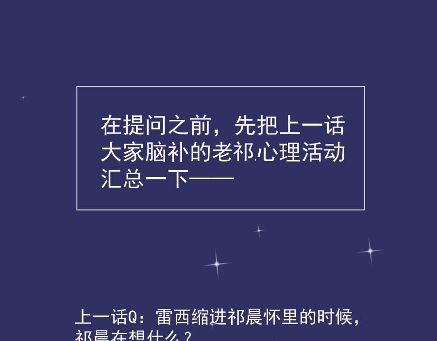 第11话 幼稚 第 94 页