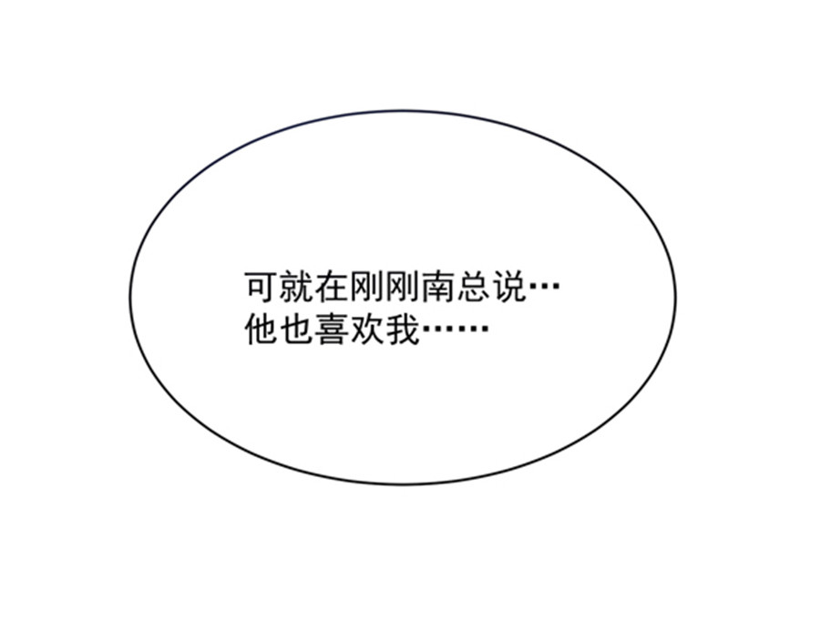 第49话 偷亲 第 70 页