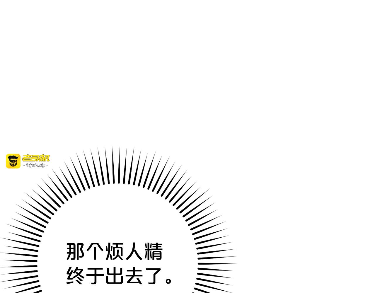第37话 公爵府的骄傲来了 第 153 页