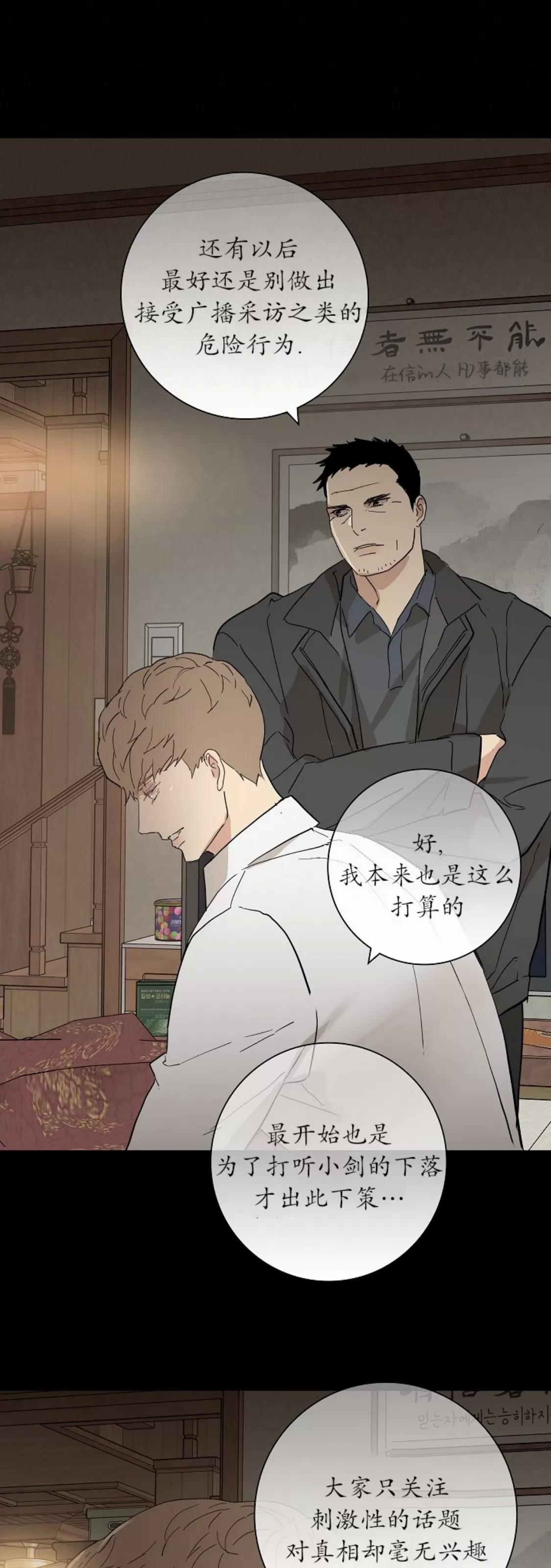 第65话 第 10 页
