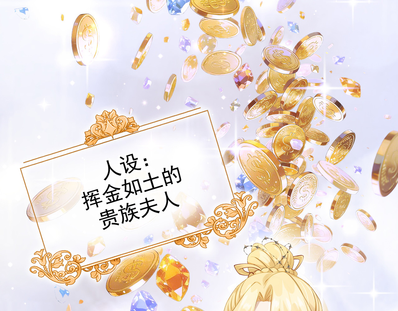 第66话 最高权限 第 52 页