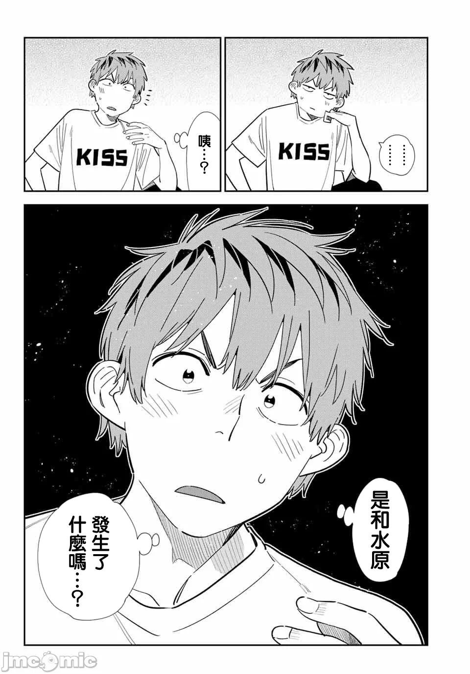 第188话 第 8 页