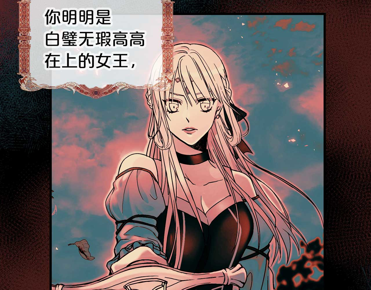 第76话 最后的女儿 第 28 页