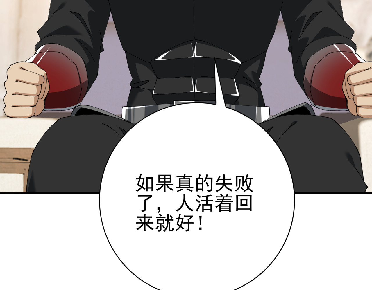 第182话 神墟秘境开启 第 58 页