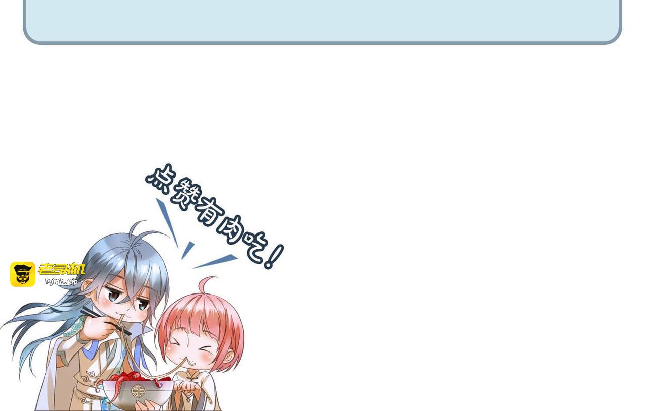 第25话 有桃黑化！？ 第 103 页