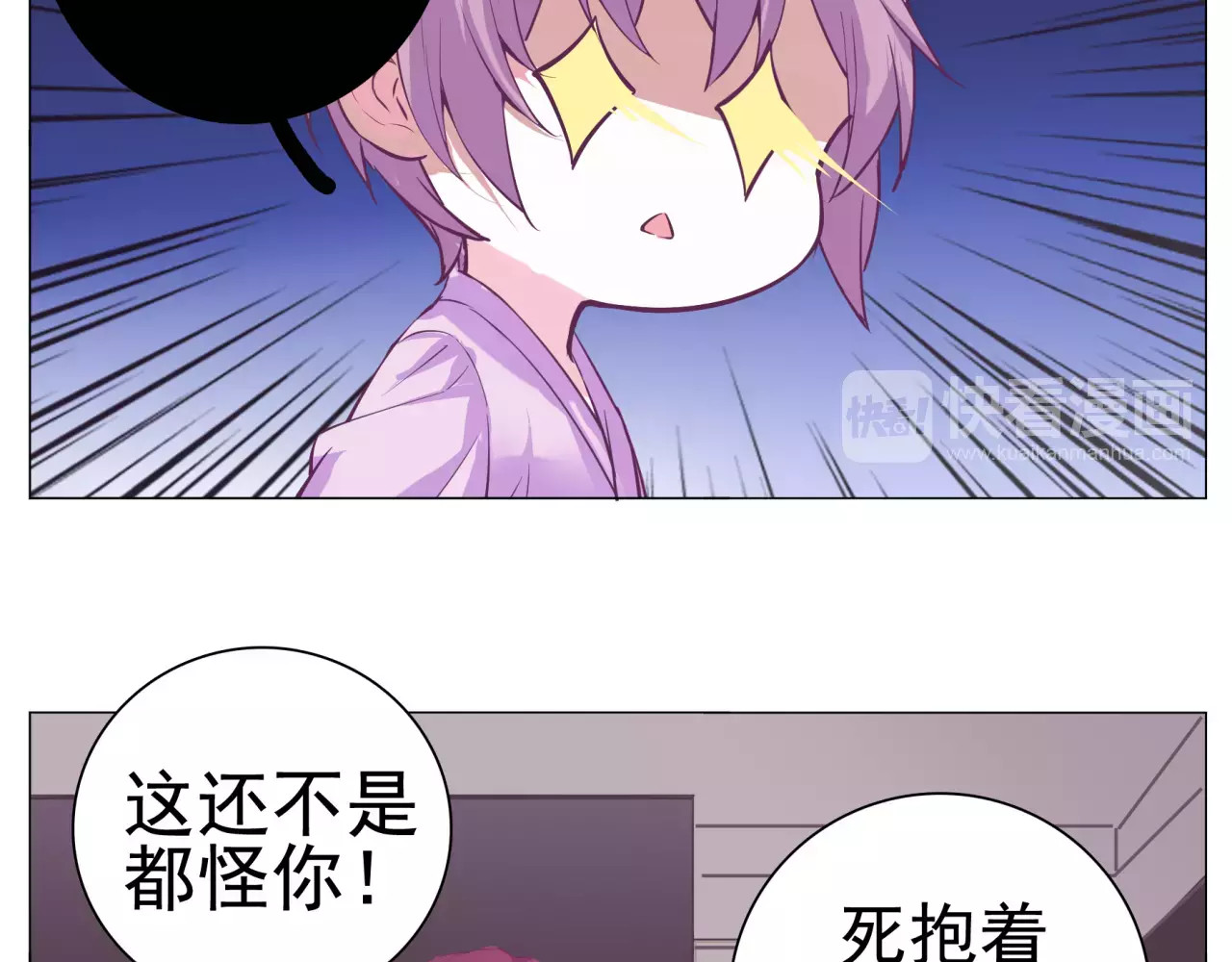 第33话 谁帮我换了衣服！ 第 22 页