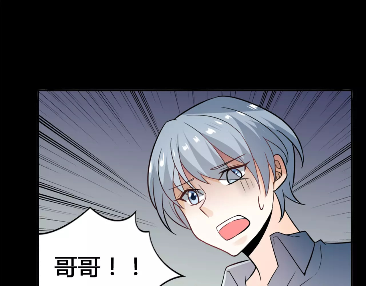 第23话 养我一辈子？ 第 70 页