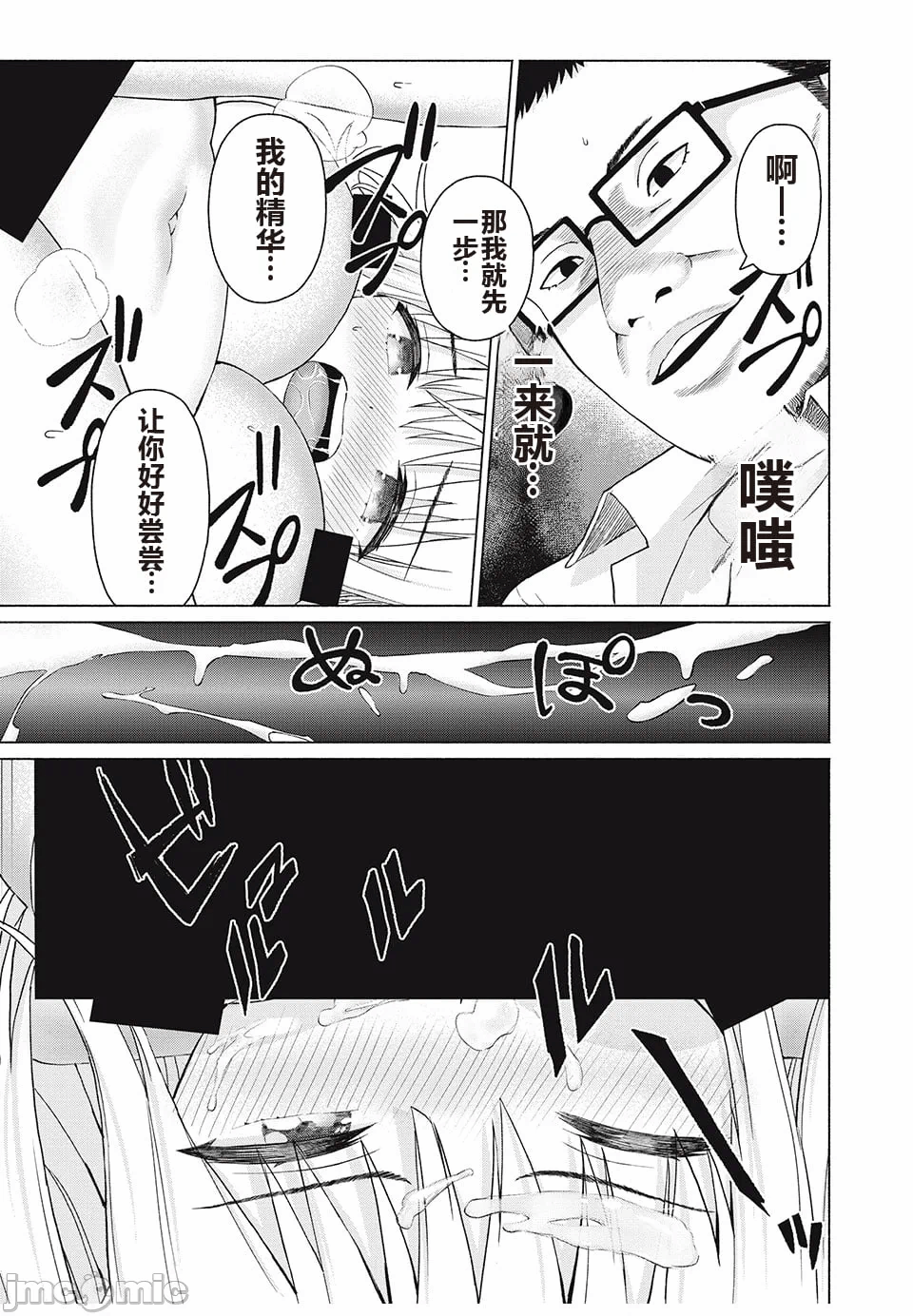 写真乐园！[AI翻译] [桂あいり/西木田景志] グラぱらっ！ 第9话 - 25