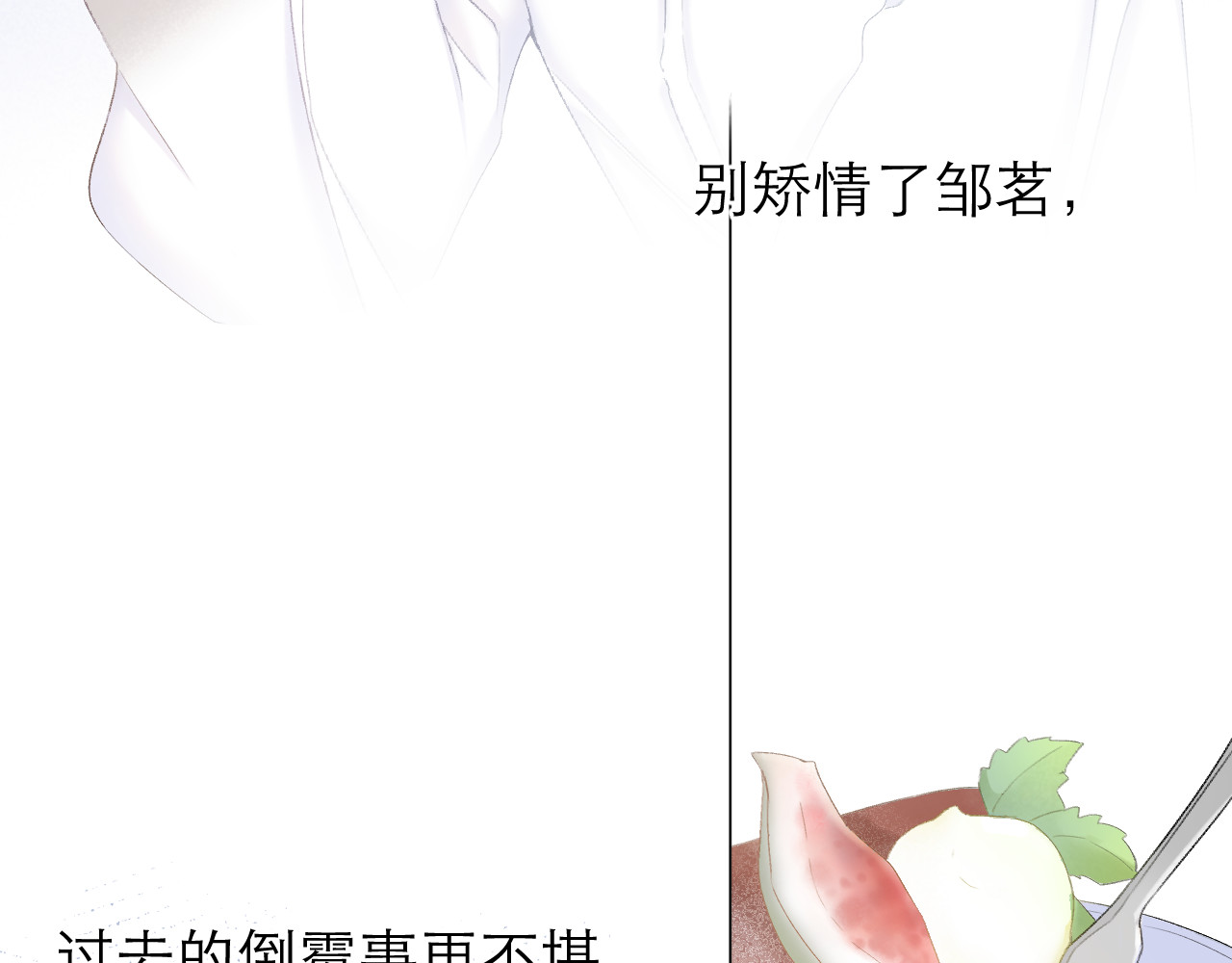 第14话 傻子 第 6 页