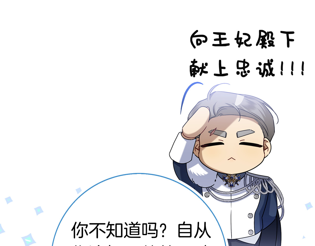 第41话 各怀心事 第 204 页