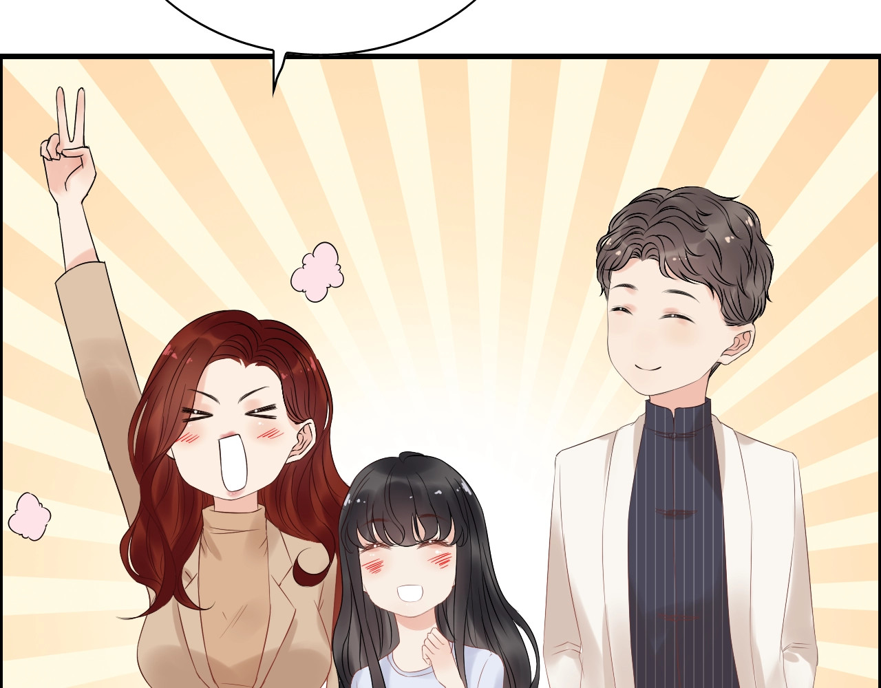 第141话 她是我的妻子！ 第 88 页