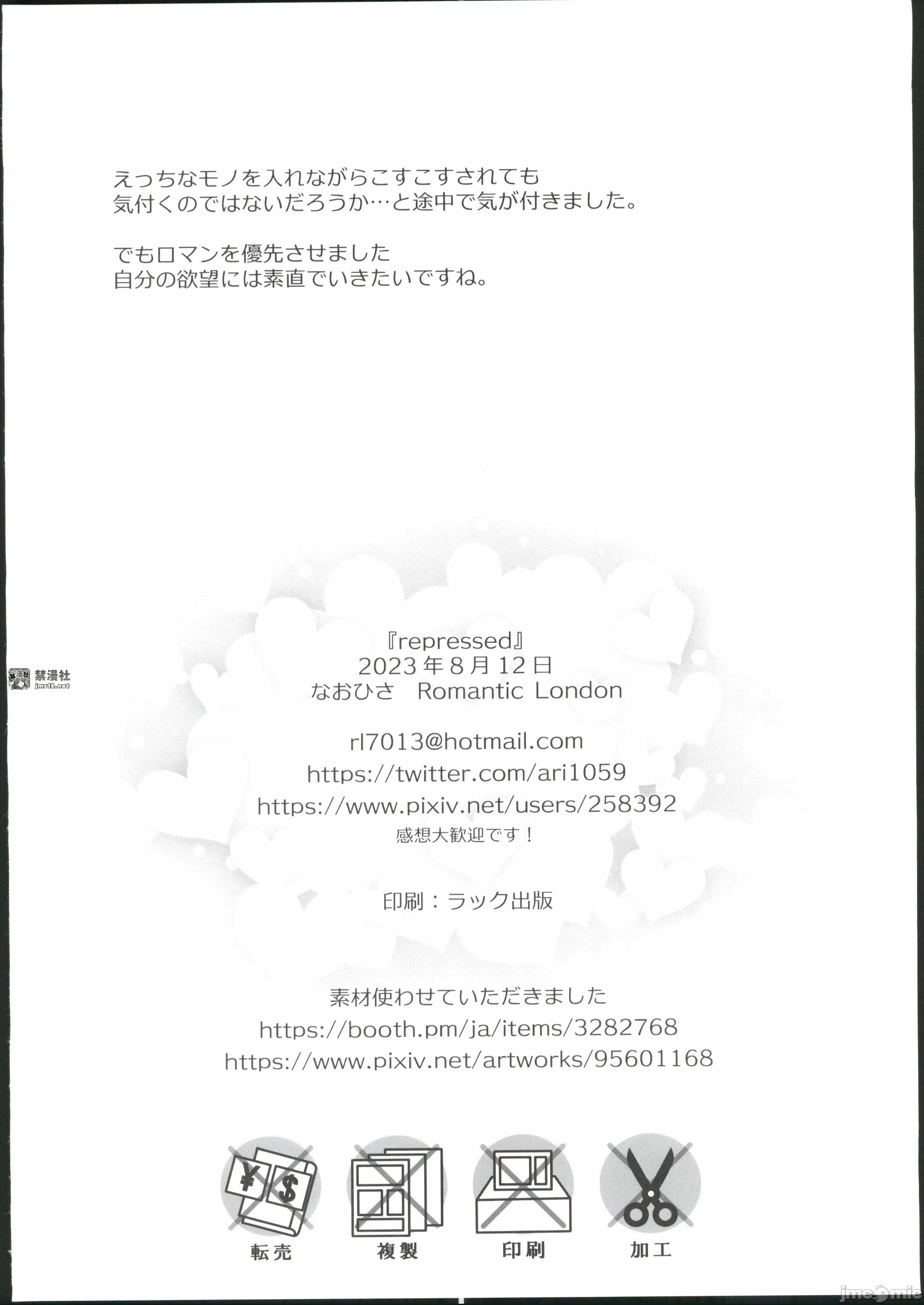 第一话 第 25 页