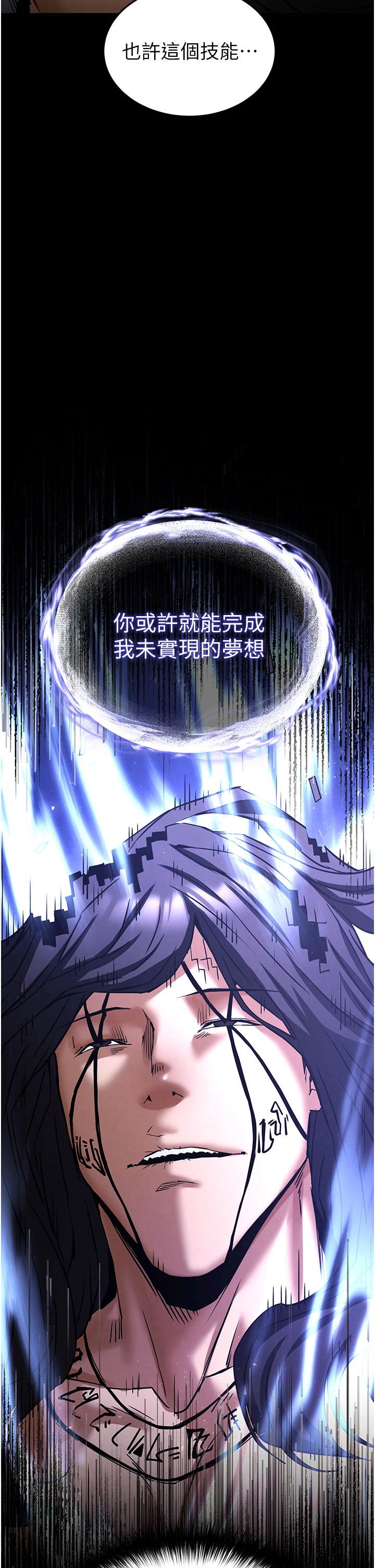 第72话 - 迈向新世界的旅程 第 47 页