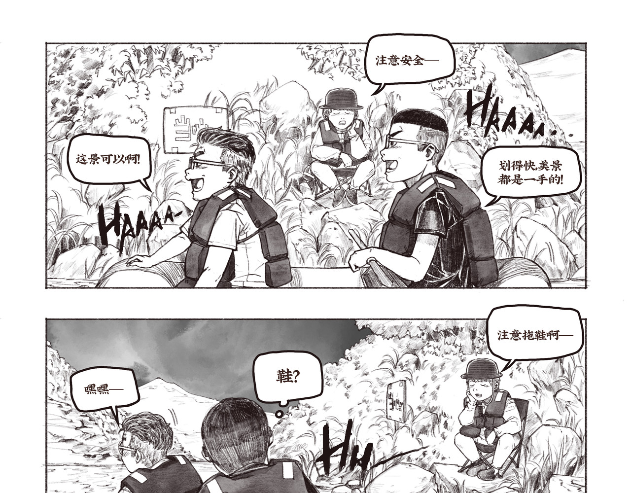 绝望漂流 全 第 43 页