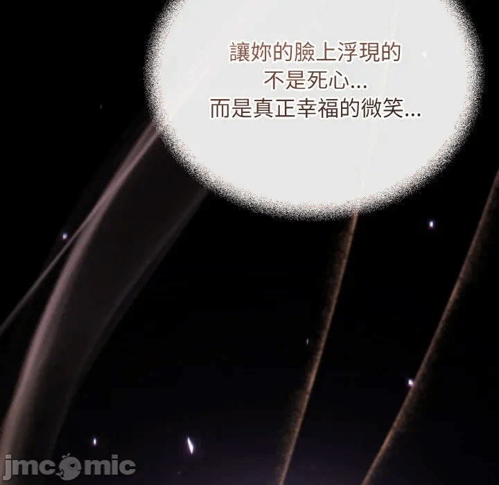第20话 第 110 页
