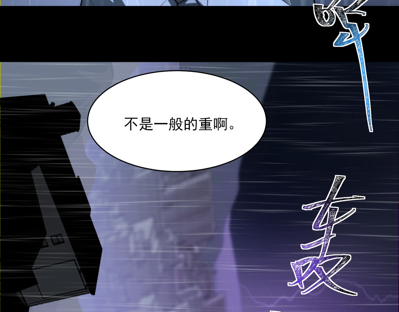 第8话 烛夜，被低估了 第 126 页