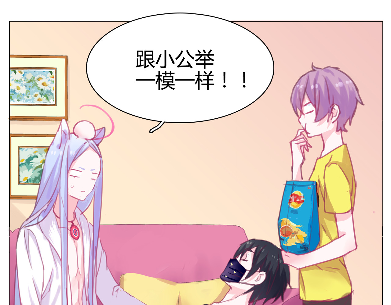 第18话 静静曾经的主人？！ 第 16 页