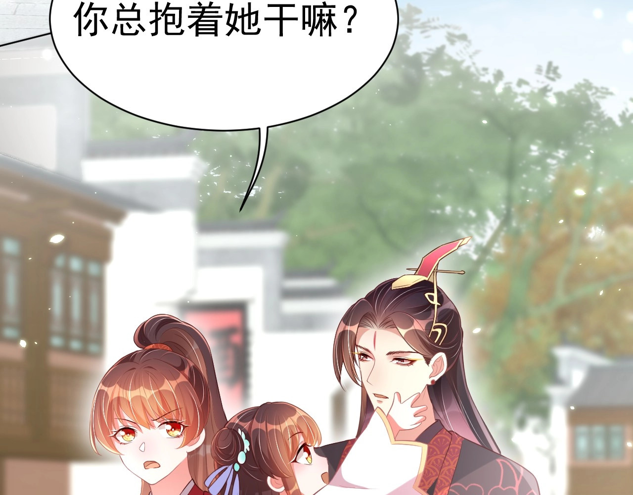 第23话 谁是梨棠的爹？ 第 42 页