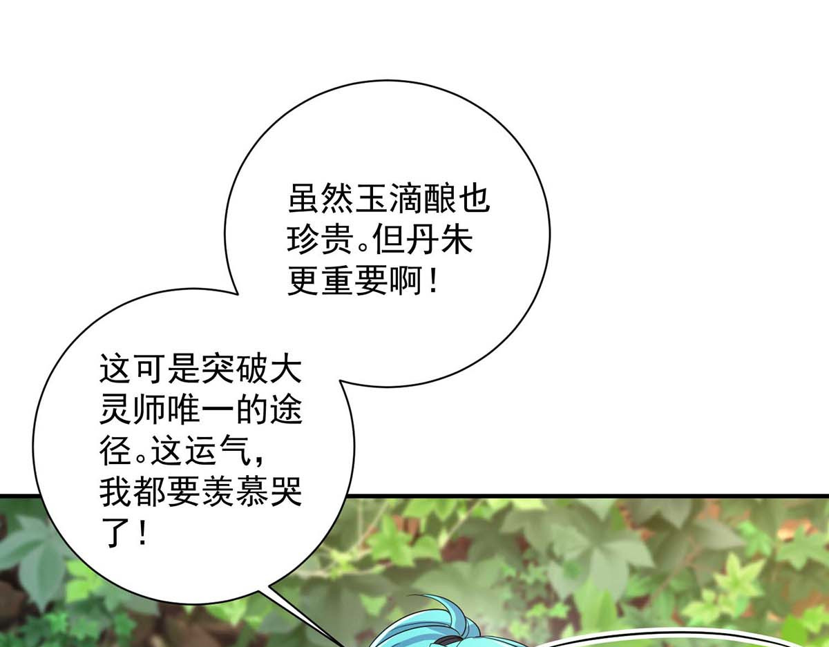 第140话 好运气 第 70 页