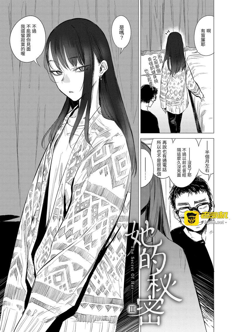 第1话 第 145 页