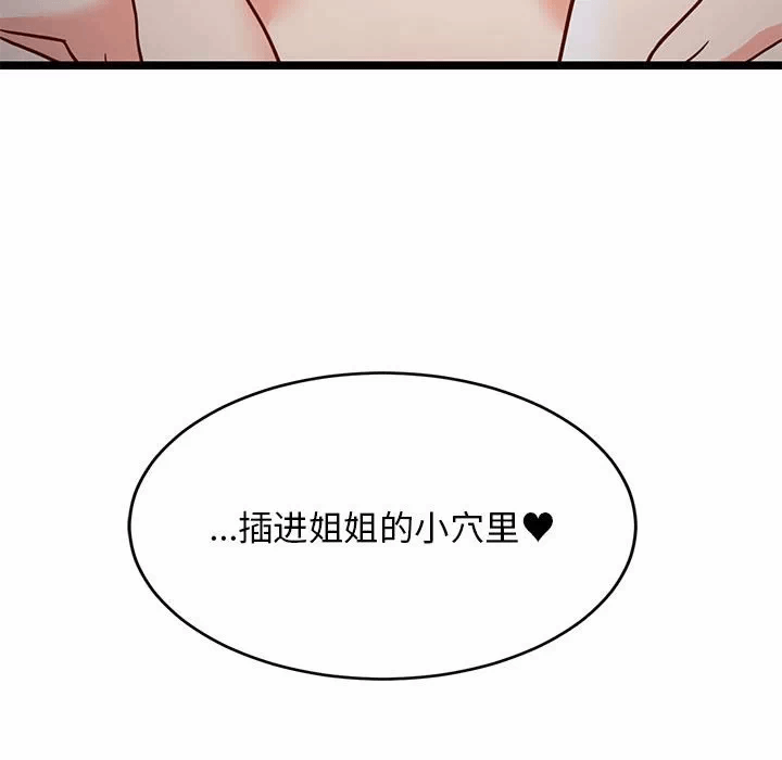 第31话 第 184 页