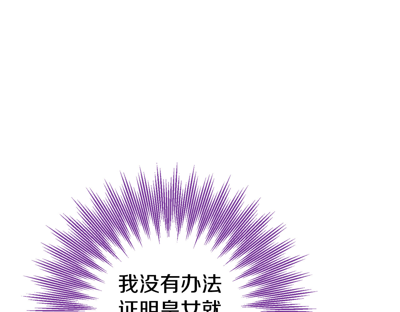 第117话 身份暴露？！ 第 100 页