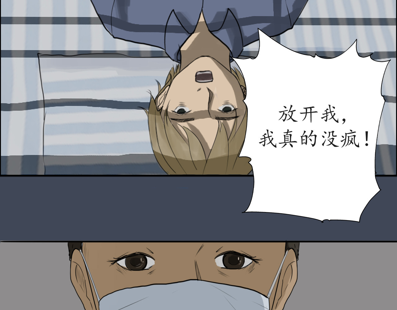 第六话 第 58 页