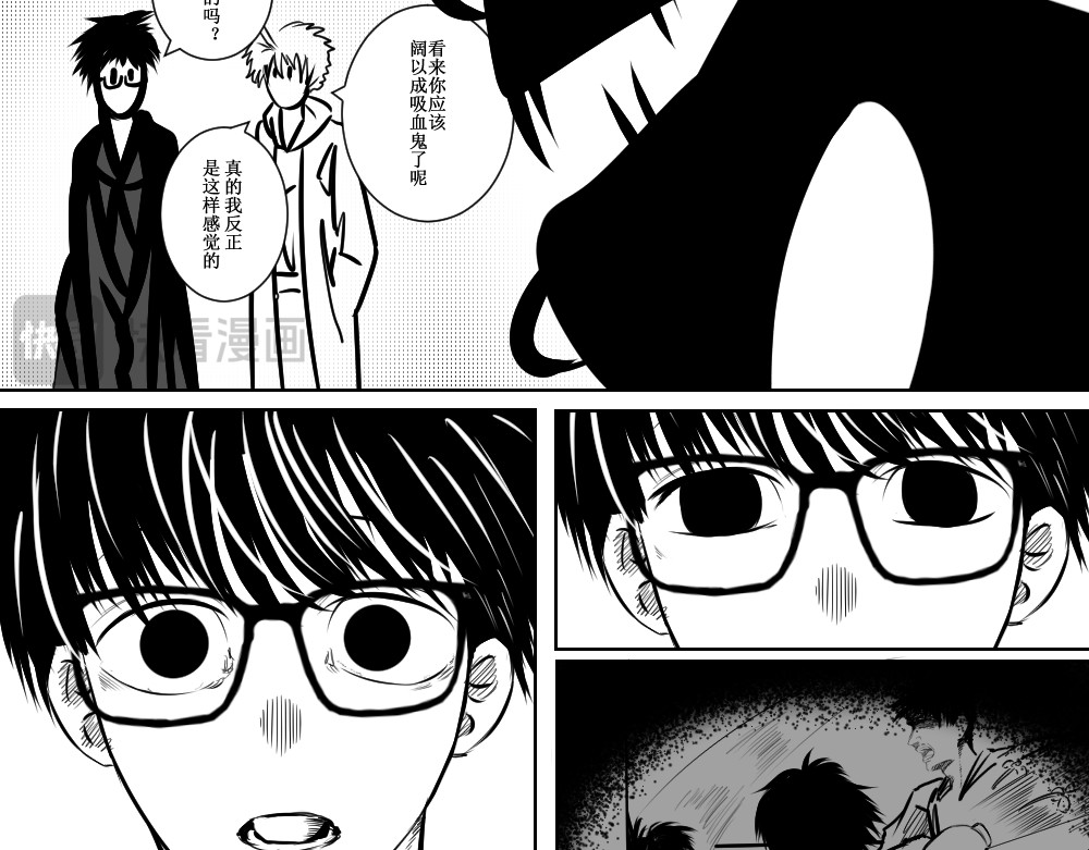 你去跟那个小孩儿一桌 第 8 页