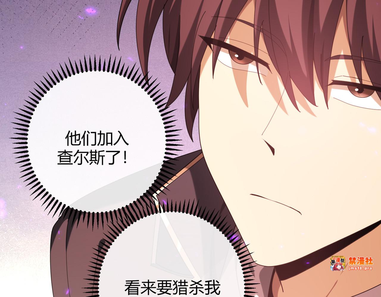 第93话 谈判破裂 第 73 页