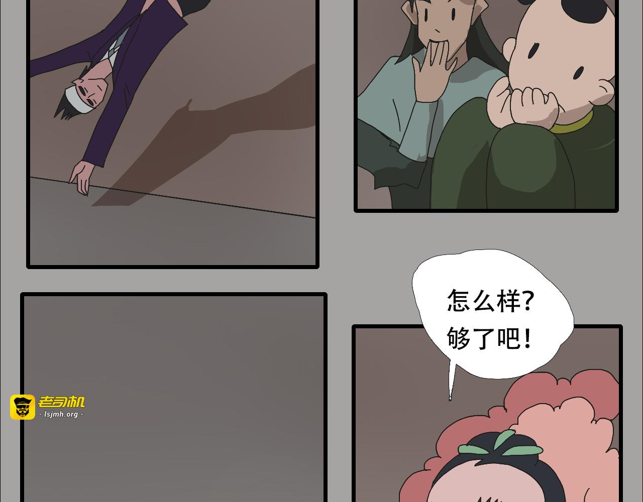 第7话    难幕的葬礼 第 39 页