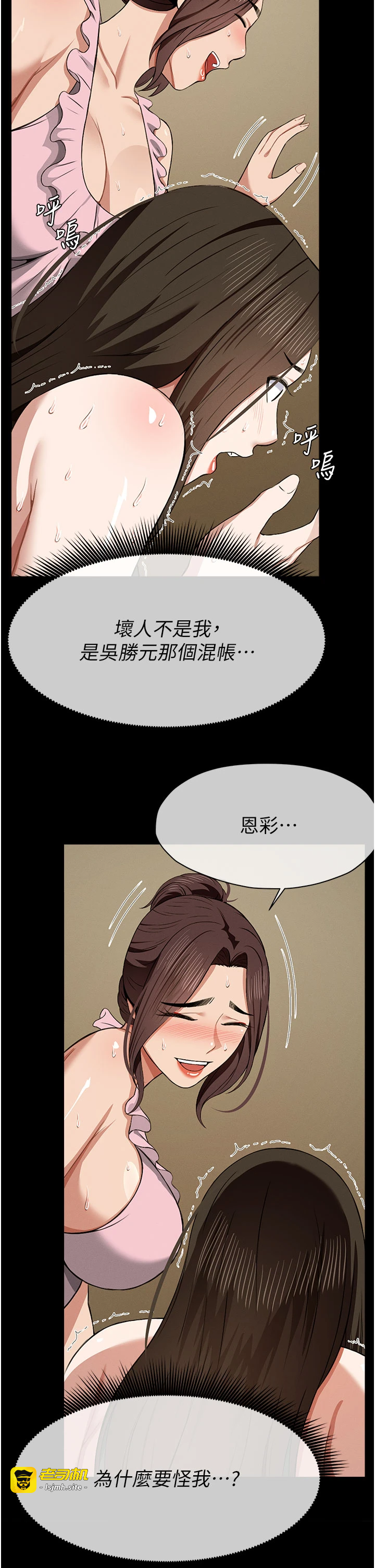 第19话 - 帮我的小穴止痒♥ 第 29 页