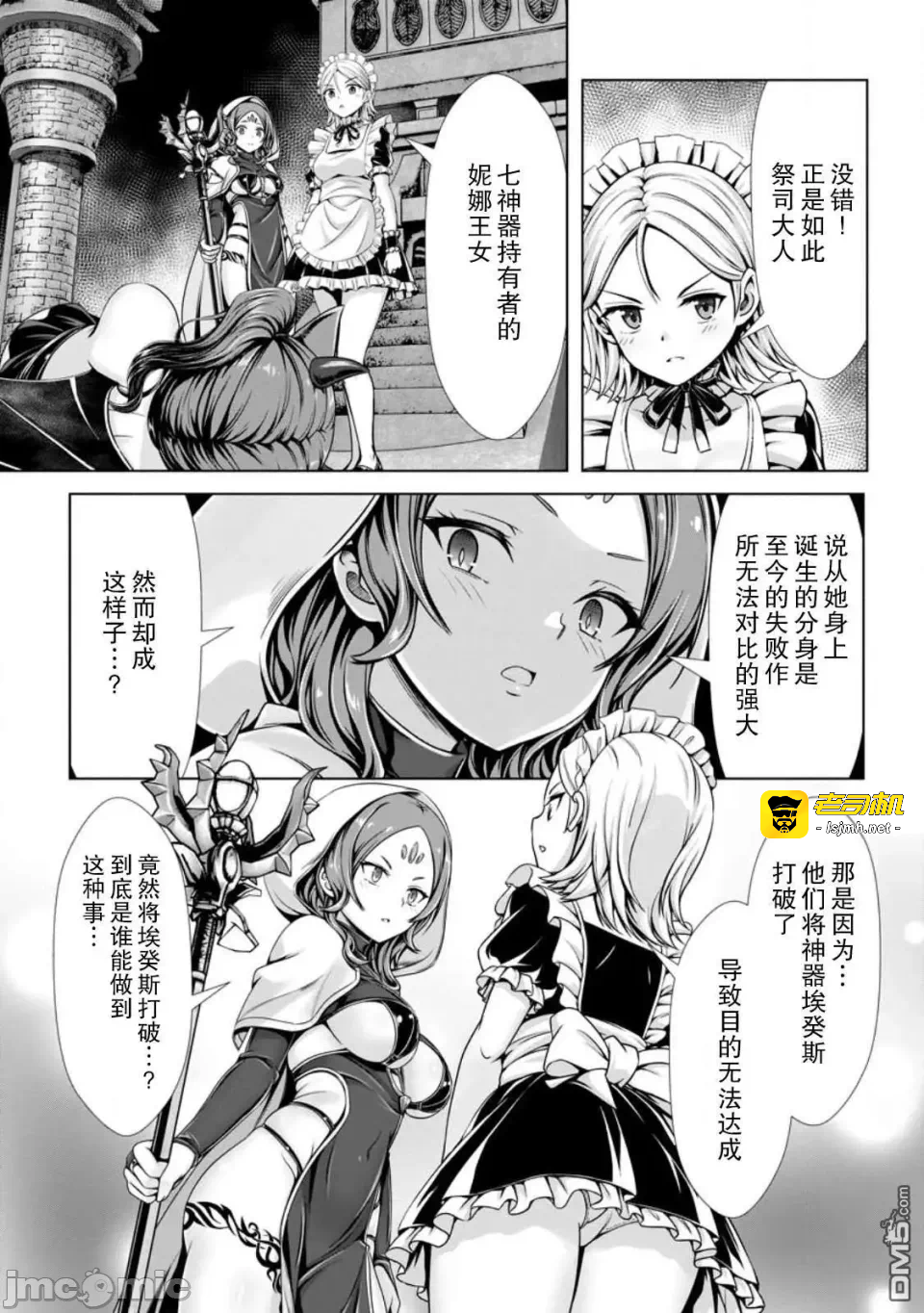 第16话14 第 7 页