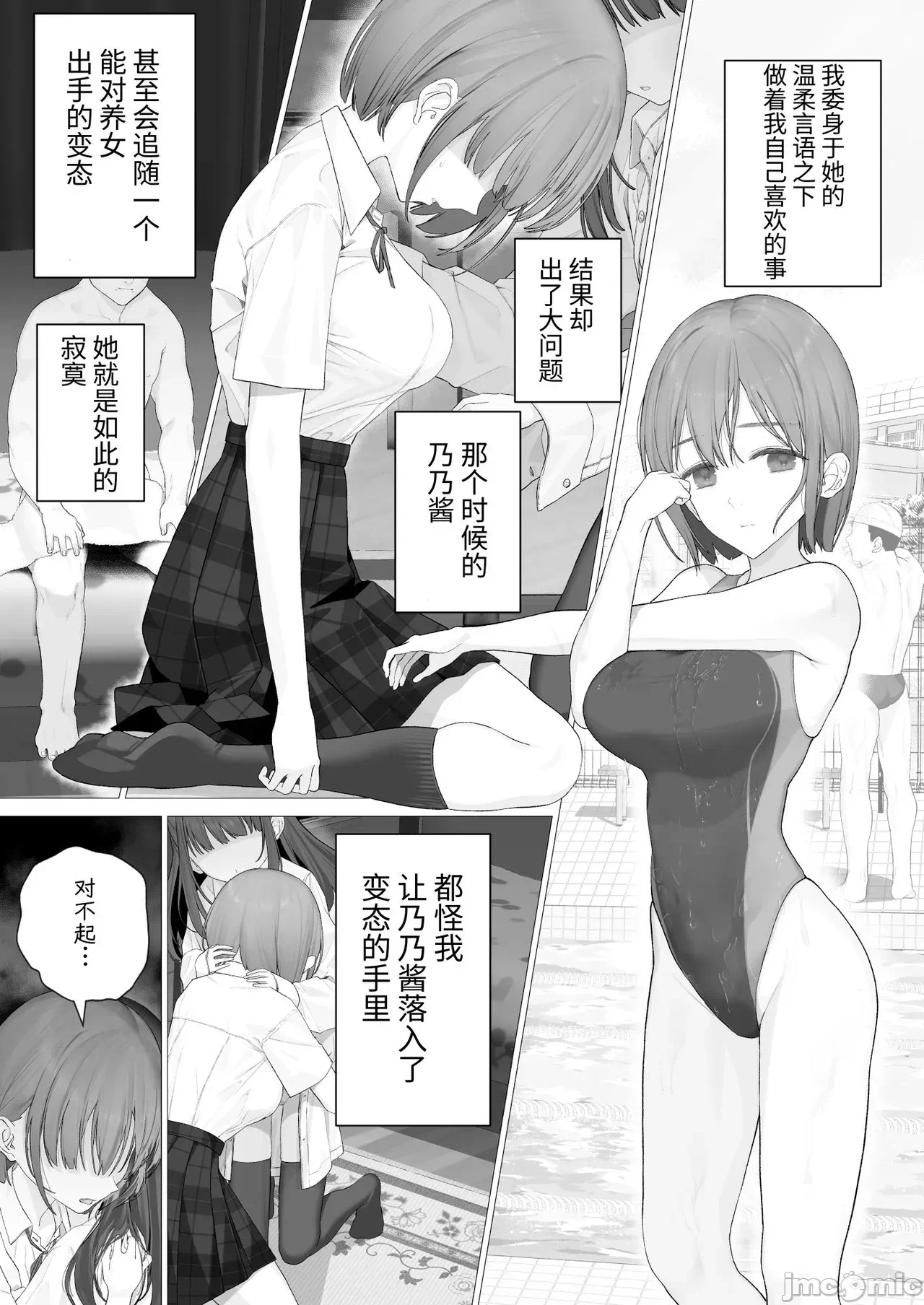 第一话 第 14 页