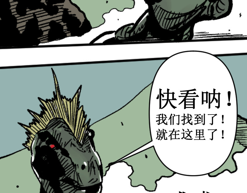 危急！危急！灭绝计划！ 第 10 页