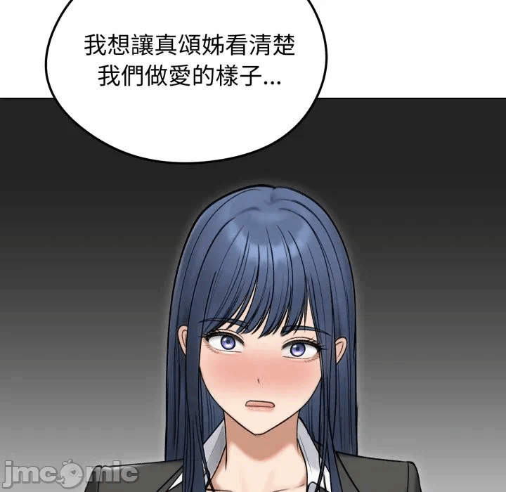 第47话 第 160 页