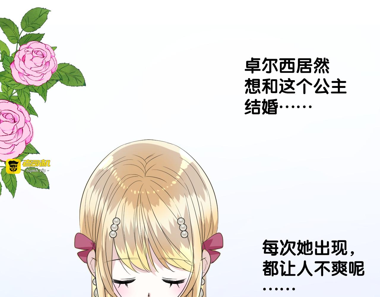 第二季 26 那只天鹅 第 87 页