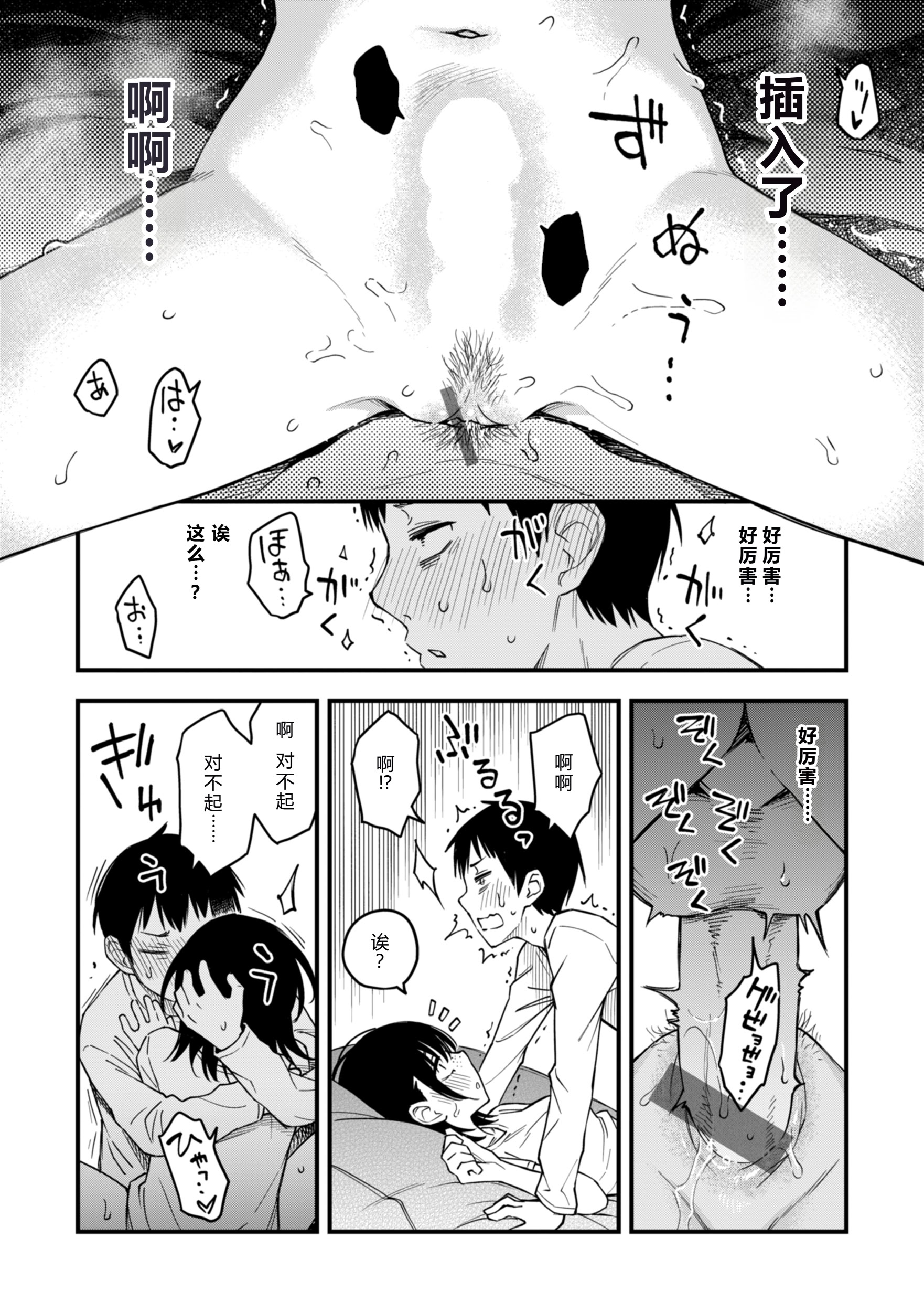 第1话 第 15 页