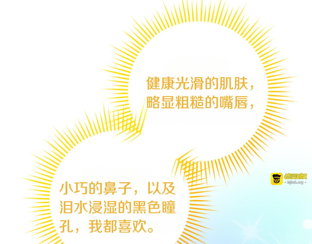 第34话 你们到底是什么关系 第 187 页